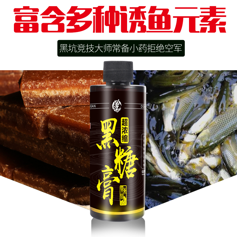 贾东普黑坑钓鱼黑糖小药大麦红薯膏诱鱼剂神器野鲫鲤鱼饵料添加剂 - 图0