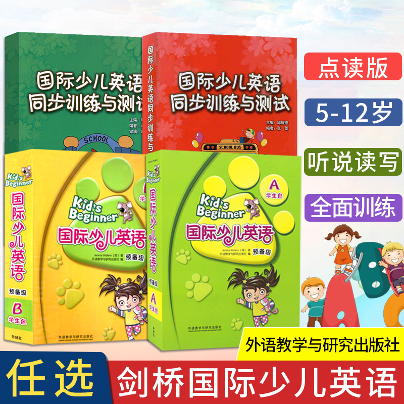 正版任选 Kid's Box 剑桥国际少儿英语 学生包1-6级点读版读版剑桥少儿英语用书KB一二三四五六剑桥英语光盘互动DVD指导用书5-12岁 - 图0