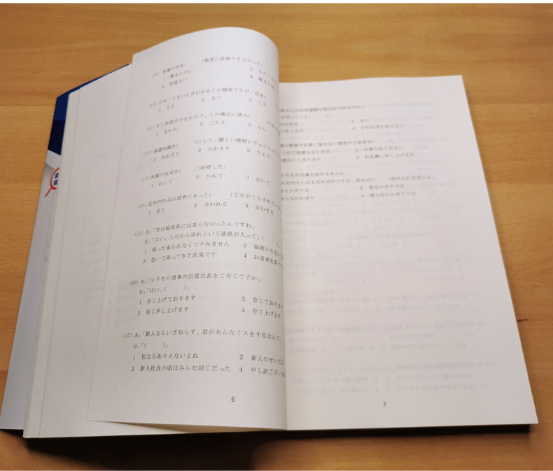 J.test全真模拟试题A-C级AC(附音频)2020新实用日本语检定考试用书新jtest.ac实用日本语检定考试全真模拟试题历年考试真题集 - 图1