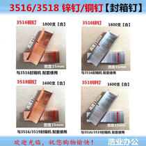 Carton Seal Case Machine Nail Sealed Case Nail 3516 Bronze Nail Zinc Nail Handsealed Case Machine With Nail Carton Nail