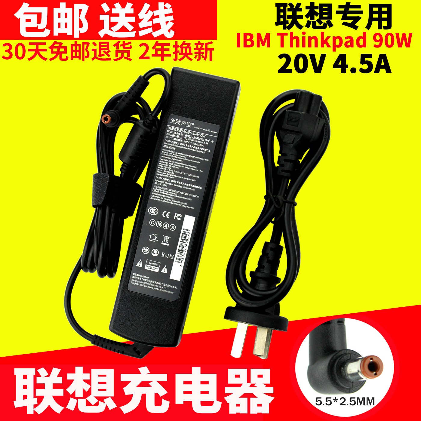 金陵聲寶聯想G455G460 G470 G475 G480 G580 Y400 Y480 B470 B475 E49膝上型電腦充電器介面卡20V4.5A電源線