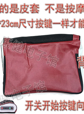 【皮套】30*23cm皮套颈椎按摩枕套 按摩枕网革外皮套枕套