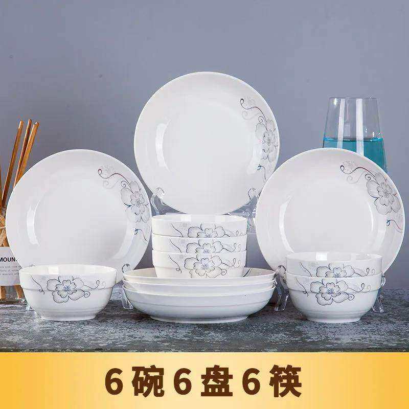 景德镇盘面套装汤碗套装陶瓷餐具碗筷人家-碗碟情侣组合2用勺6碗