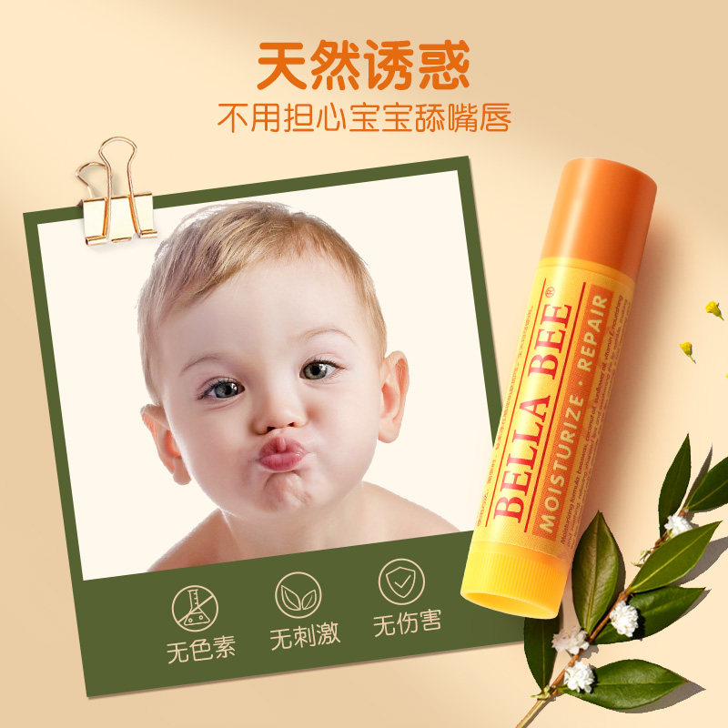 贝拉小蜜蜂保湿滋润宝宝男女唇膏 贝拉小蜜蜂宝宝护唇/润唇