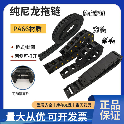 机床激光切割机尼龙拖链桥式全封闭雕刻机工程塑料电缆坦克链 - 图3