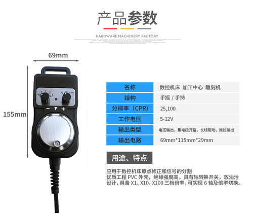 手轮脉冲发生器手脉数控机床车加工中心雕刻机发那科电子手轮cnc - 图0
