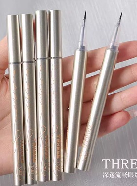 极细尖头眼线笔液体防水防汗眼线液笔纤细笔芯持久不晕染顺滑显色