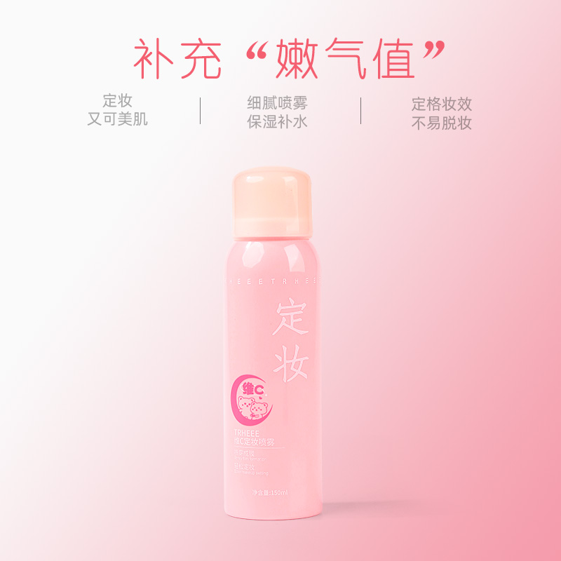 维C定妆喷雾清透柔焦细雾清爽保湿持色锁鲜速感成膜不卡粉更服帖_TRHEEE雅诗顿化妆品_彩妆/香水/美妆工具-第2张图片-提都小院