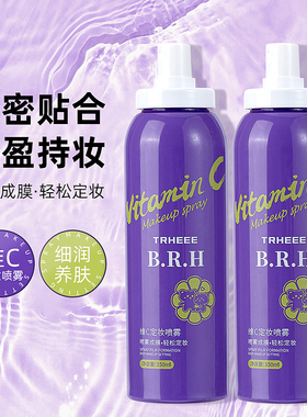 TRHEEE维C定妆喷雾持久定妆不卡粉不脱妆防水防汗水光肌VC补水