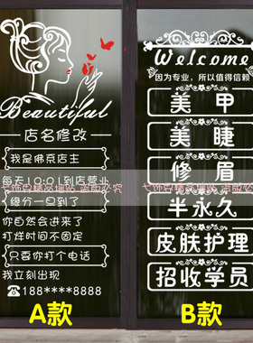 名称电话玻璃贴包邮可定制