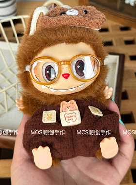 MOSI实拍手作高版本系列布布挂件高级感包包挂饰精致车载送礼物