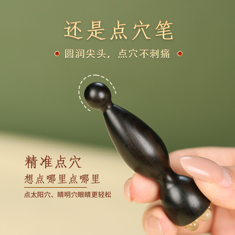 承善堂绿檀木小莲蓬眼部按摩棒紫光檀羊角面部按摩器拨筋棒点穴笔,淘宝优惠券,粉丝福利购,淘宝优惠卷
