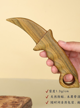 承善堂微凹黄檀木爪刀绿檀木刀