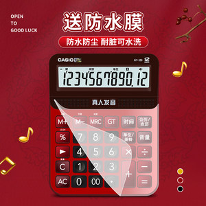 正品CASIO卡西欧GY-120语音大计算器做生意语音款财会专用会计商务办公计算机真人发音大号大屏幕小型计算器