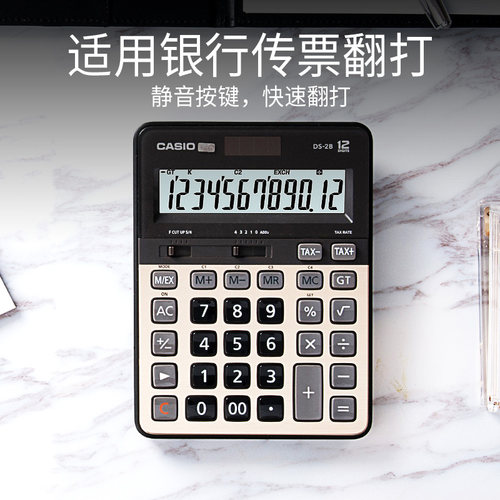 卡西欧DS-2TS-GD快打机计算器灵敏快速反应DS-2B升级款商务财务专用办公计算器银行财管快速翻打计算机正品 - 图1