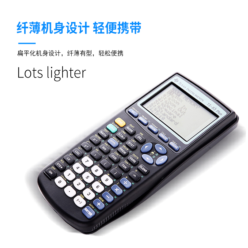 德州仪器TI-83 PLUS 图形计算器 AP/SAT考试计算器 TI83两年联保 - 图1