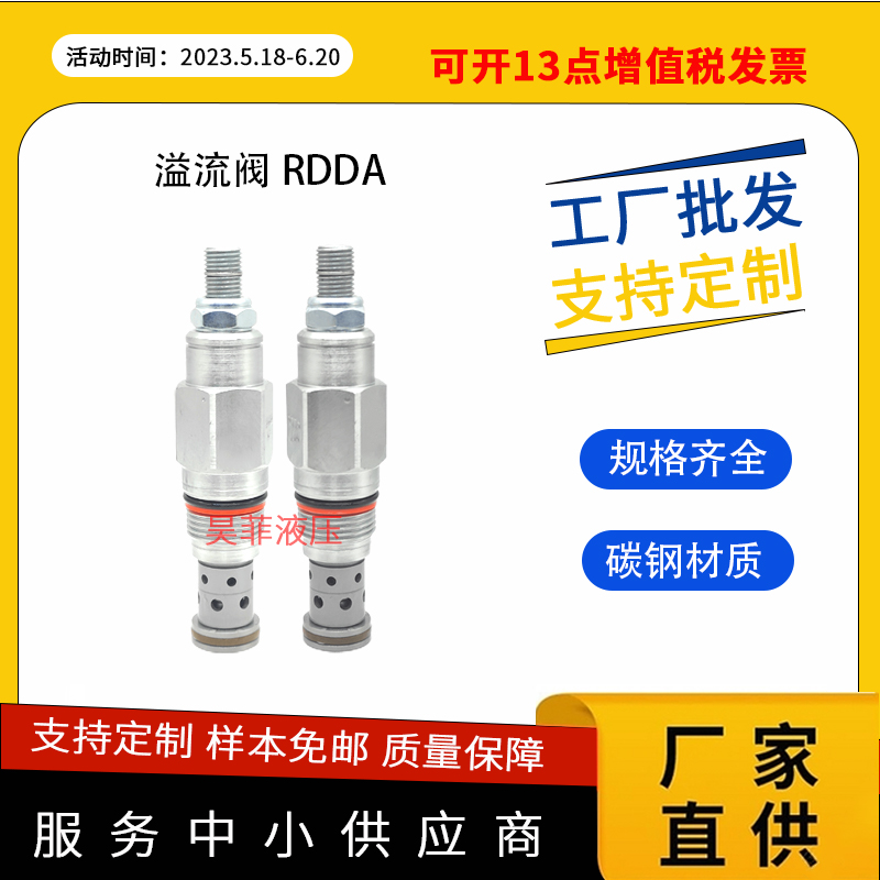 液压溢流RDDA-LAN RPEC-LAN插装RDFA平衡RVEA替代RVCA进口SUN阀件-图2