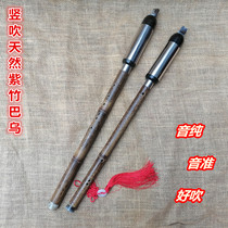 Yunnan Yunnan West And Rhyme Natural Old Purple Bamboo Vertical Blow Cross Blow Beginner Bau C Drop B A G F Tuning Professional Musical Instrument