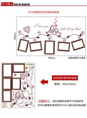 卧室客厅温馨相框照片墙贴纸