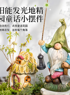 氧化镁地精小矮人荷叶提灯