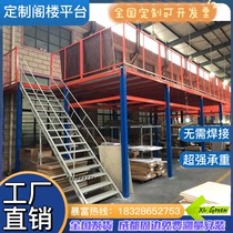 Custom Heavy Loft Terrace Terrace Shelving Warehouse Indoor Plus 2nd Floor Building Barrier Steel Structure Build Detachable Dimensions