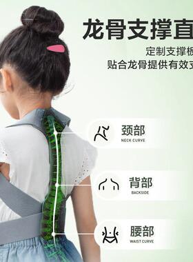 儿童背部辅助矫正器开肩美背纠正神器矫姿带青少年坐姿写字防驼背