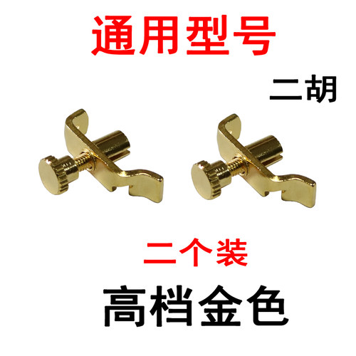 二胡微调新式型小提琴微调器旋钮千斤调音器装置正品专业纯铜专用 - 图1