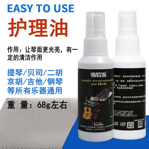 大 小提琴擦琴布 油松香钢琴二胡专用吉他护理保养剂套装清洁清洗 - 图0