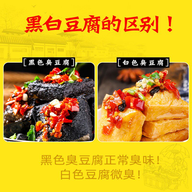 正宗长沙生胚半成品臭干子臭豆腐 聚力食品臭豆腐