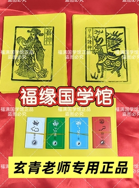 28星宿牌卡2副56张+二十八星宿阵图/玄青老师专用多款式可选/包邮