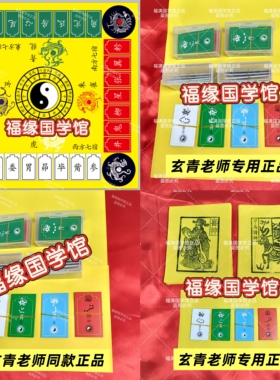 28宿牌卡/28星宿牌卡2副56张/二十八星宿牌卡/玄青老师多款式可选