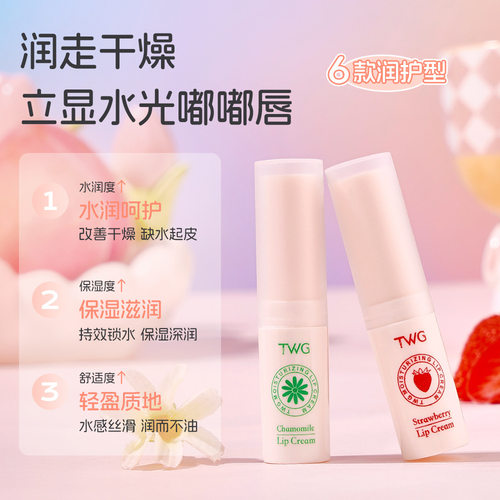 6支装补水滋润护唇膏套盒水润唇膏滋润唇膏补水保湿盒装整套 - 图2