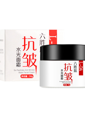 亮达六胜肽抗皱面霜补水保湿