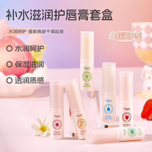 6支装补水滋润护唇膏套盒水润唇膏滋润唇膏补水保湿盒装整套 - 图0