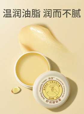 皴裂膏草本滋润护手霜足霜