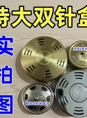 赤艾双针特大号12厘米镂空款式