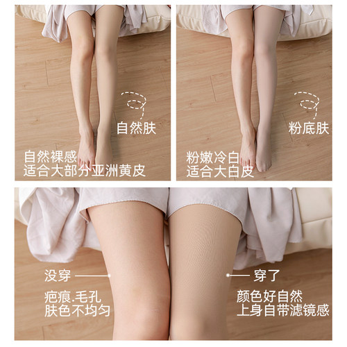 春秋新款天鹅绒微压显瘦黑色薄连裤袜80D舒适裸感肤色女打底袜 - 图1