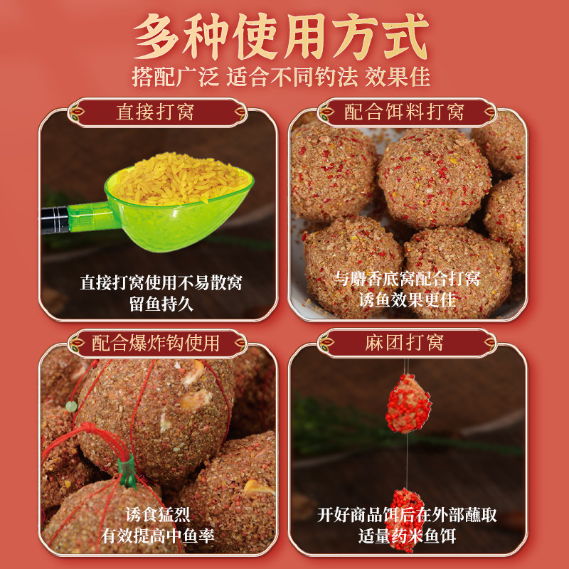 钓鱼王疯诱米鱼饵打窝料野钓酒米药米打窝米鲫鱼底窝料小米饵料,淘宝优惠券,粉丝福利购,淘宝优惠卷
