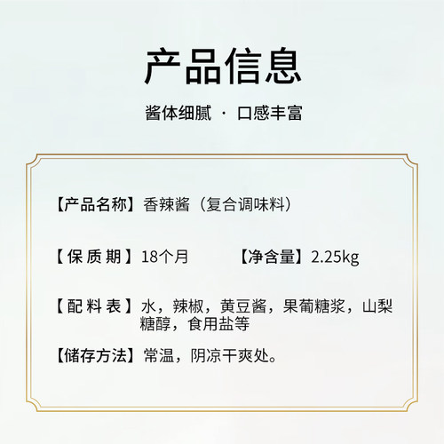 中篮香辣酱辣椒酱2.25kg烤肉酱香辣味手抓饼脆皮鸡酱料商用大桶-图0