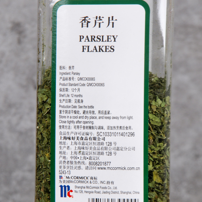 味好美香芹片56g 欧芹片法香碎西餐原料披萨意大利面沙拉香料商用 - 图2