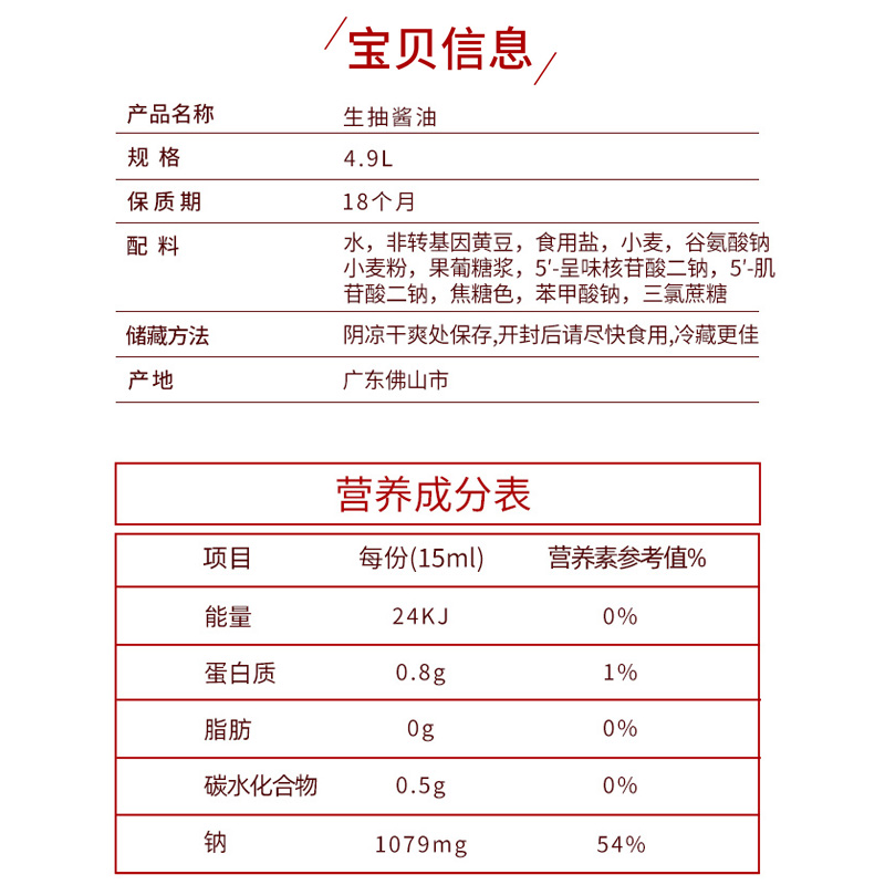 海天生抽酱油4.9L升*2大桶家用酿造黄豆凉拌炒菜调味料商用整箱 - 图2