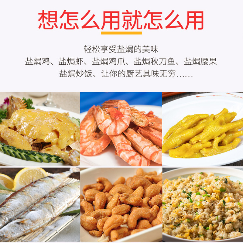 海天盐焗粉鸡专用料500g手撕客家鸡沙姜粉卤料盐焗虾鸡爪香料包邮 - 图1