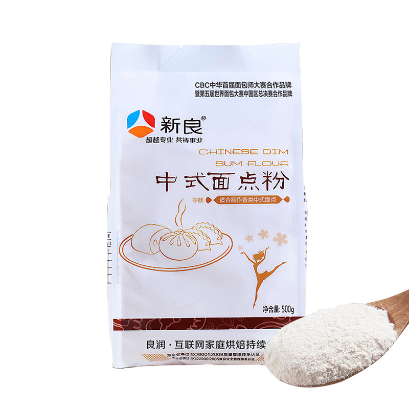 All Purpose Flour Moon Cake Material Household Xinliang Chinese Pastry Flour Steamed Bun Egg Yolk Cake Special Flour 1kg