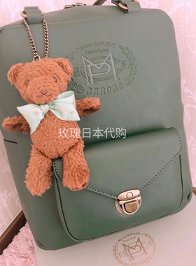 玫瑰日代 现货Maison de Fleur canone限定棕色兔子小熊挂件包挂