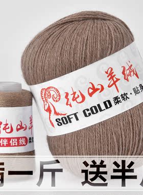 羊绒线 正品 纯山羊绒线手编 机织毛线中粗线围巾儿童毛线特价