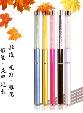 水晶彩绘渐变光疗笔可定制logo
