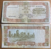 Macau RMB10  face value for sale of Atlantic Bank early versions of banknote numismatic circulation goods not to be picked up