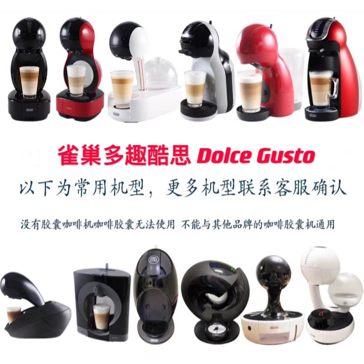 雀巢多趣酷思胶囊咖啡机除垢剂去黄灯清洁保养适用Dolce Gusto-图3