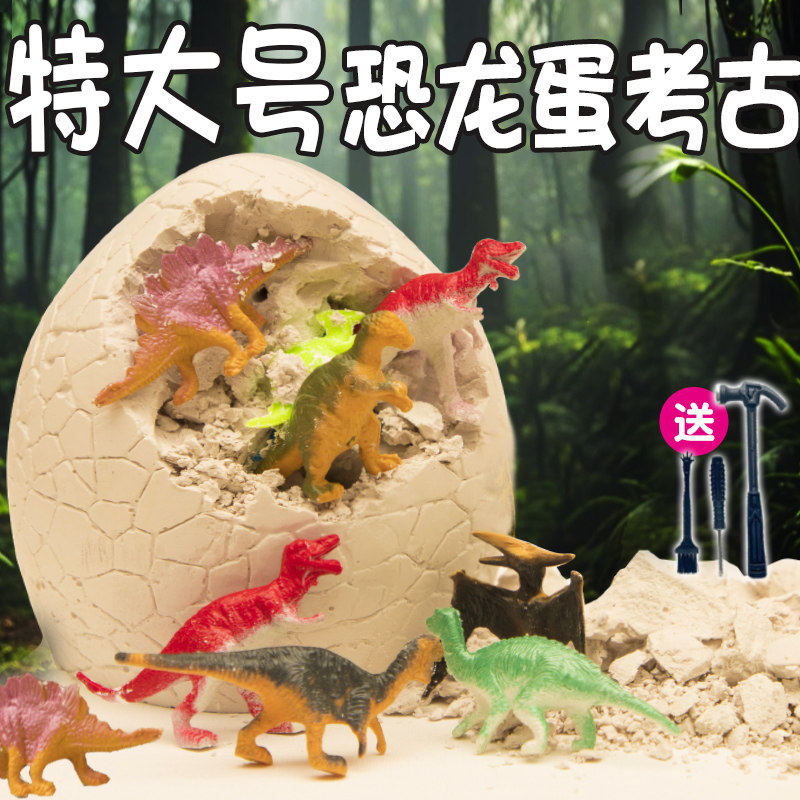 恐龙蛋考古挖掘玩具儿童挖宝石夜光恐龙化石益智盲盒男孩礼物,淘宝优惠券,粉丝福利购,淘宝优惠卷