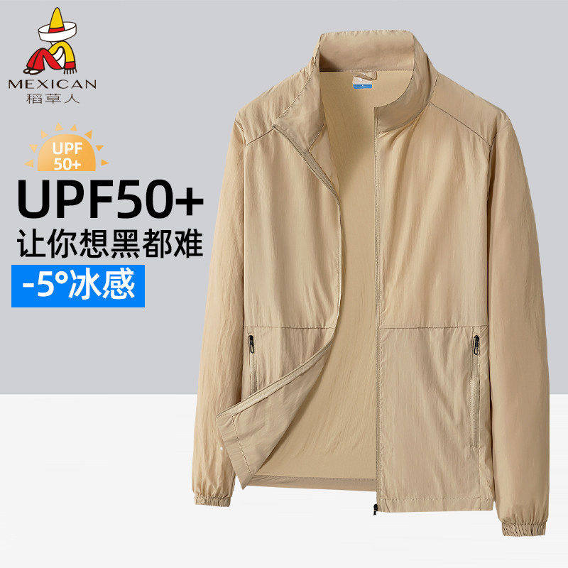 稻草人冰丝防晒衣男夏季薄款透气速干外套防紫外线立领钓鱼防晒服 - 图1